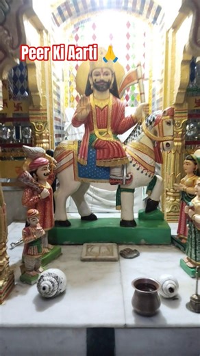 Ramdev Ji Peer Ki Aarti #shorts #youtubeshorts #trending #ramdevji