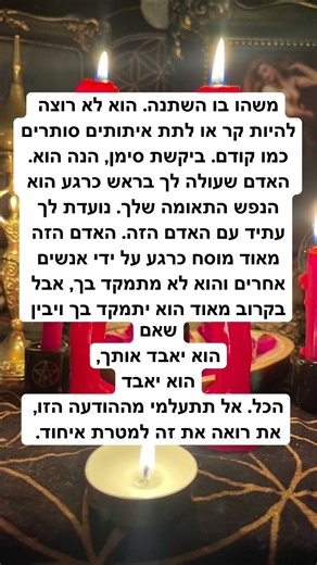 #אהבה #זוגיות #לב #מיסטיקה #אנרגיות #קסמים #רוחניות #ישראל