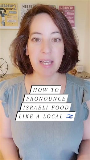 🇮🇱🍴 Calling all foodies and language enthusiasts! Let's take a delicious journey through Israel with some of my favorite dishes: creamy hummus, rich tahini, spicy shakshuka, fluffy challah bread, classic bagels, mouthwatering sabich, and crispy falafel. Just like learning a new language, savoring these flavors is an adventure for your senses. Each bite tells a story, just as every new word opens a door to a new world. Join me in discovering the joy of Hebrew through the language of food. Bon 