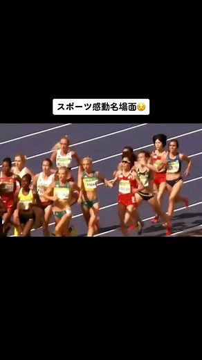 #感動 #スポーツ #名場面集 #スポーツマンシップ #オススメ #vita