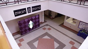 Bais Tova 2013 Sample