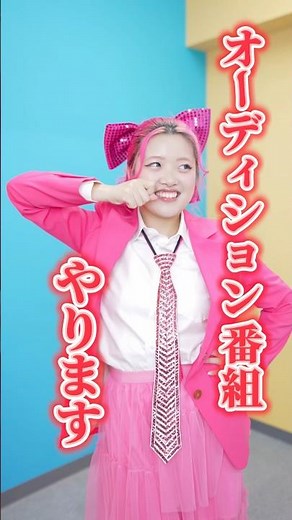 あぃりDXキッズグループ作るためオーディション番組やります🔥🔥🔥