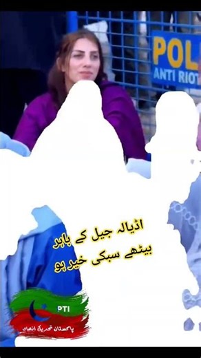 Women Protest in Rain & Cold 🌧️ | Emotional Scene Outside Adiala Jail #imrankhan #hforhaidery