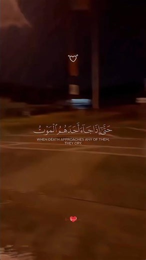 Sheikh Yasser Al-Dosari is beautiful 📖😴🥺🎧❤️‍🩹 #Quran_Recitations