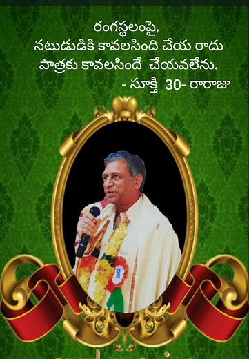 Bangar Raju Kothapally on Reels