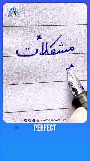 Learn to Write Urdu Word