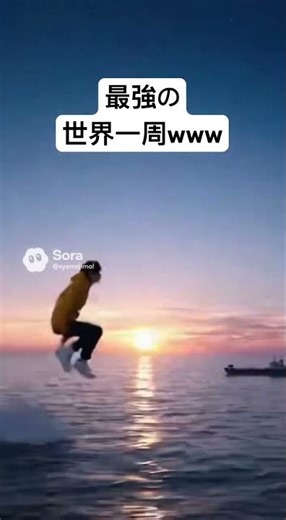 最強な世界一周の方法www #shorts #funny #travel