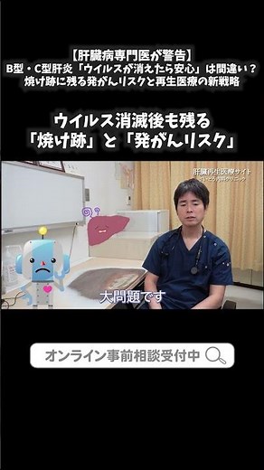 32 [Hepatologist Warning] Hepatitis B & C: Is "You're Safe Once the Virus is Gone" a Myth? Cancer...