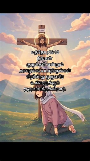 Kalvari Anbai Ennidum Velai Christian Song in Tamil