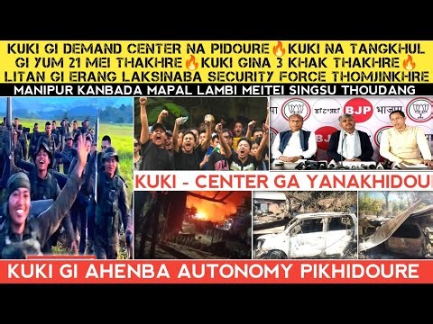 Kuki gi demand Center na pidoure🔥kuki na Tangkhul gi yum 21 mei thagre🔥Security force thomjinkhre🔥CM