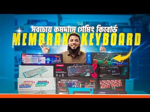 মাত্র ৮০০ টাকায় গেমিং কিবোর্ড মাউস🔥Membrane Keyboard Price in Bangladesh 2025। One Stop Solution
