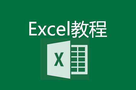 excel函数公式视频大全 excel表格函数公式视频 Excel数据透视表快速学习