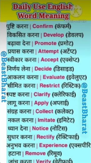 English speaking practice courseEnglish Vocabulary| Daily use englishsentences English grammer hindi