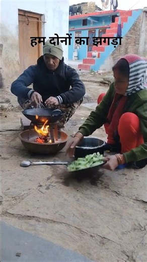 बीबी क़ो मायके जाने से मना किया नतीजा देख लो 😁😁 #bhopda #kumaoni #entertainment #funny #hushbandwife