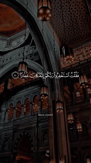 Sheikh Mahir Al Muaiqly's Beautiful Quran Recitation