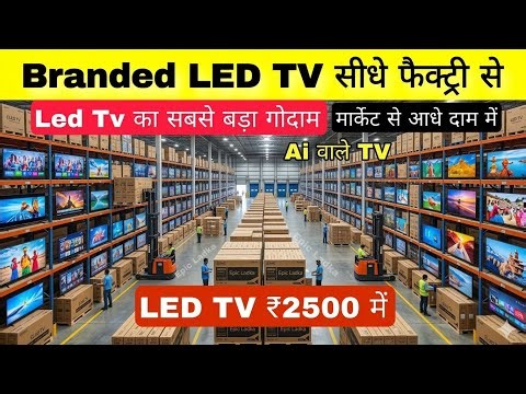 सिर्फ 2500 में Led Tv | Cheapest led tv market in delhi | Cheapest led tv wholesale market in delhi
