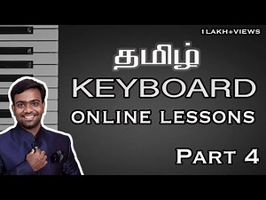 Tamil keyboard online lessons - Part 4