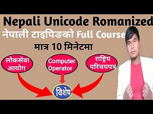 Unicode Nepali Type | Nepali Unicode Romanized Typing | Nepali Unicode Typing 2024