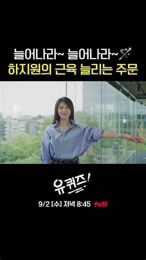 보기만 해도 근육 늘어나는 짤💪#유퀴즈온더블럭 | YOU QUIZ ON THE BLOCK EP.358