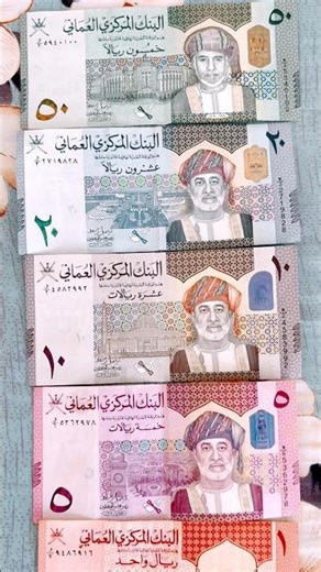 The Omani rial -the official currency of the sultanate of Oman #oman #rial #currency#youtubeshorts