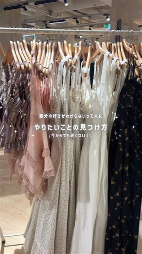 せりな⌇今日もご機嫌学習🤍🫧 on Instagram: "「20歳になったら、 自然とやりたいことが見つかると思ってた」 でも実際は、 何に向いてるのかも分からなくて ちょっと不安になる夜もあった🌙 そんな時に私がやってみてた「好き」の探し方です✨⬇️ ____________________________________ 🌱 STEP1 1週間だけ「気になったもの」をメモする ・なぜか見ちゃう動画 ・保存した投稿 ・気づいたら調べてたこと 理由は考えなくていい。 「反応した事実」だけ残す📱 🌱 STEP2 共通点を3つだけ探す メモがたまったら、 ・可愛い系？ ・知識系？ ・誰かを支える系？ ざっくりでOK。 言葉が雑でも大丈夫。 🌱 STEP3 10分でできる“超ミニ行動”を1つ決める 「興味あるかも」で終わらせないために、 必ず“動詞”にするのがポイント👇 例） ・勉強系 → 「YouTubeで“勉強vlog”を1本見る」 「Amazonで参考書の“目次だけ”読む」 ・発信系 → 「Canvaで表紙を1枚だけ作る」 「投稿アイデアを3個メモする」 ・知識系 →