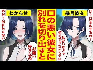 【わからせ】俺に暴言を浴びせる彼女に別れ話を切り出してみた→彼女が号泣しながら留守電にメッセージを入れてきて（恋愛漫画）【レイナの部屋】