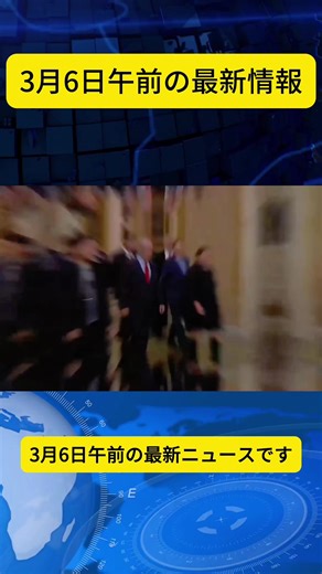 #ニュース #時事問題 #社会問題 #最新情報 #話題のニュース