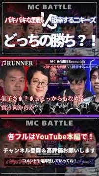 This 2 on 2... who will win? ? #mcbattle #rap #rapbattle #buzz #shorts