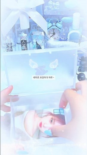 신박띠한 챗지피티가 포장하라는대로 포장 #편집 #추천 #kpop #포카포장 #포장계 #신박#생활음계#아이브 #레이#랜덤#챗지피티
