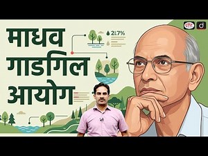 Champion of the Western Ghats: Madhav Gadgil No More | Current Affairs | Drishti IAS