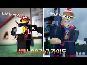 [Forsaken] 뉴비, 007n7 가이드! || 포세이큰