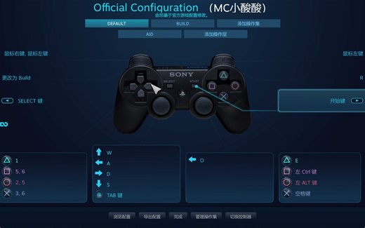 Steam按键映射教学，将手柄映射为键盘鼠标手柄