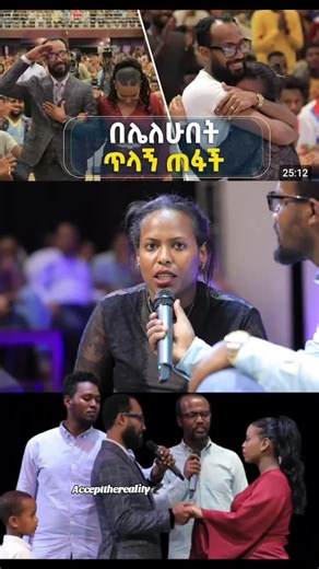 christian testimony #foryou #fyp #መልካም_ወጣት #ethiopian_tik_tok🇪🇹🇪🇹🇪🇹🇪🇹 #ኦርቶዶክስ_ተዋህዶ_ፀንታ_ለዘለዓለም_ትኑር