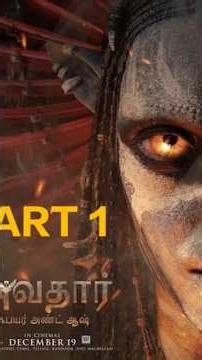 Avatar fire and ash tamil dubbed PART 1💯. #avatarworld #avatar3trailer #movie #fullmovie