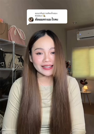 วิธีตัดผมสามเหลี่ยมแบบมิลค์