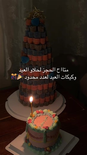 الطلب عن طريق الخاص او الانستا ياحلوين #العيد #explore #حلاو #كيكات #fyp