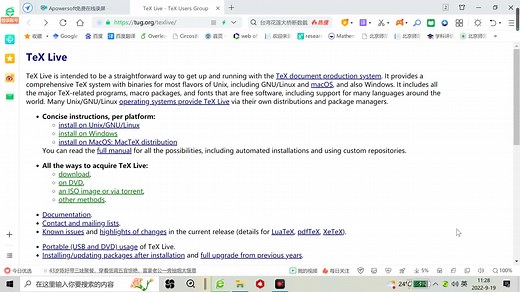 下载安装Texlive的方法