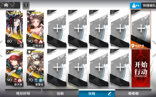 【巴别塔】BB-EX-2突袭 摆完挂机 简单好抄 bbex2