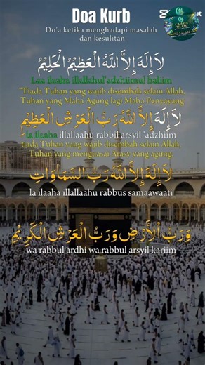 Doa Ketika Menghadapi Masalah Dan Kesulitan 🤲🤲🤲#doamustajab #doaharian #penyejukhati #dzikirharian