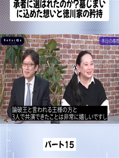 ひろゆきと徳川家の継承者選びの理由