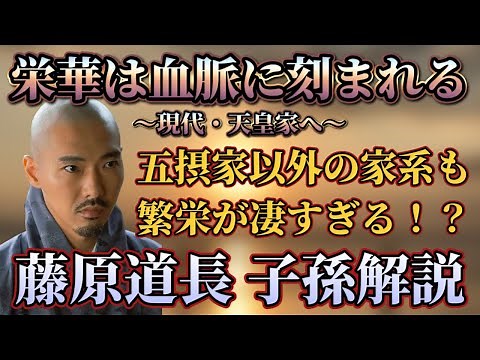 【光る君へ】藤原道長子孫解説〜壮大な家系を構築する道長の子孫たち