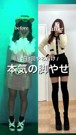 脚痩せを目指す効果的な方法