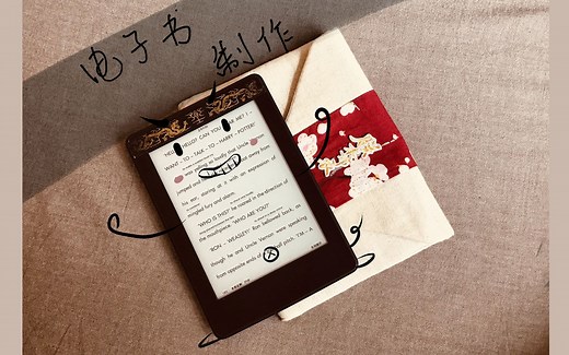 【教程】kindle电子书转换教程（目录 封面 如何发送到kindle教程）