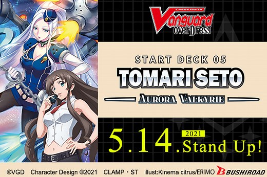 CARDFIGHT!! VANGUARD overDress Start Deck 05: Tomari Seto -Aurora Valkyrie- ｜ Cardfight!! Vanguard Trading Card Game | Official Website