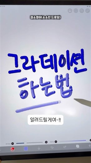 A gradient method that even beginners can easily do🎨 Try using it when drawing a background💞 #ibi...