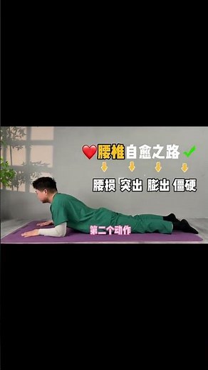 Lumbar Vertebrae Save Plan: McKenzie Method Mastery
