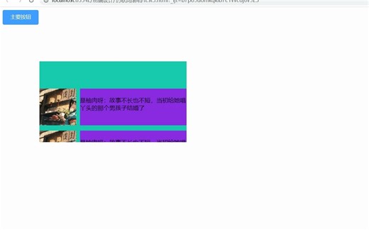 css页面循环滚动效果
