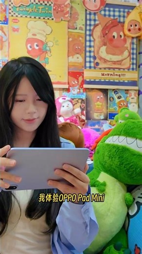 买了OPPO Pad Mini一定要配它？🔥体验直接提升一个档次！#shorts