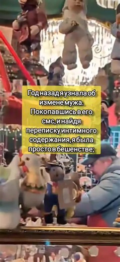 Life Stories: Consequences of Infidelity