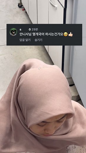 무엇이든 물어보살? #🇮🇩